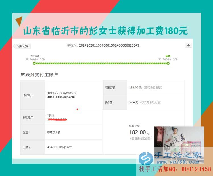 這幾年除了帶孩子的心得，山東臨沂彭女士還對在家做手工活賺錢多有感悟(圖1)