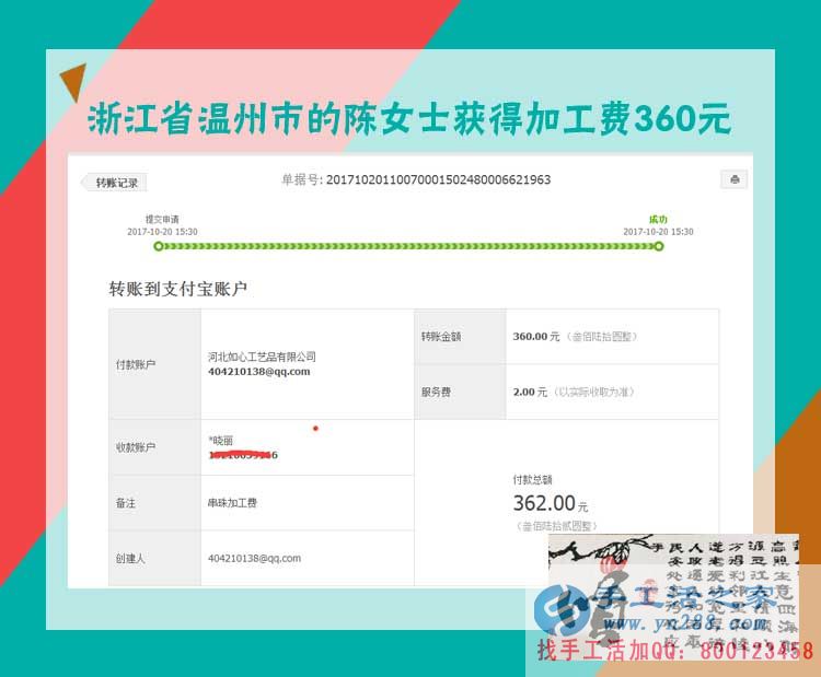 度過(guò)了買房后的難關(guān)，浙江溫州陳女士認(rèn)為這個(gè)能在家做的手工活非常好(圖1)