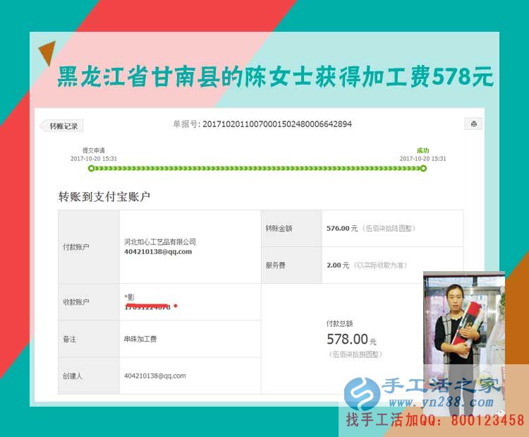 不打麻將、不逛街，黑龍江甘南縣陳女士在家做珠繡手工活賺錢(圖1)