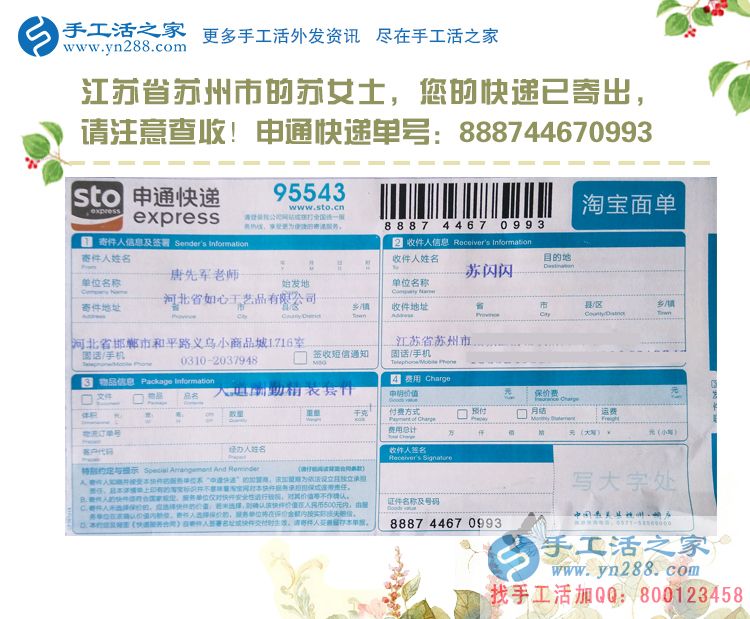 江蘇蘇州市大二女生分享做手工活兼職體驗(yàn)，不用再問(wèn)家里要生活費(fèi)！