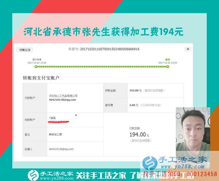 坐在屋里不出門了，原來河北承德張先生找到做串珠手工活賺錢的新事業(yè)(圖1)