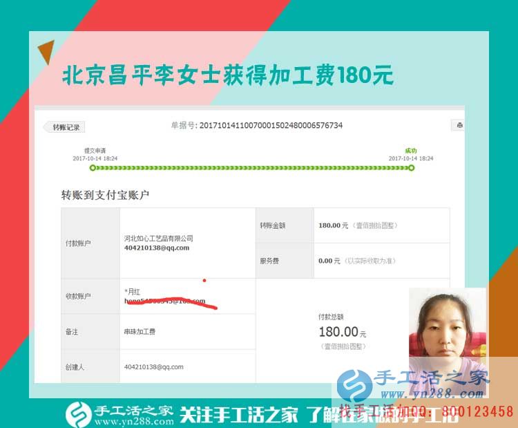 要實(shí)現(xiàn)自己的淘金夢，北京昌平李女士工作之余做串珠手工活賺錢(圖1)