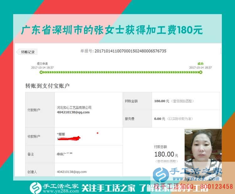 在閨蜜的提醒下改變，廣東深圳張女士開始在家做串珠手工活賺錢(圖1)