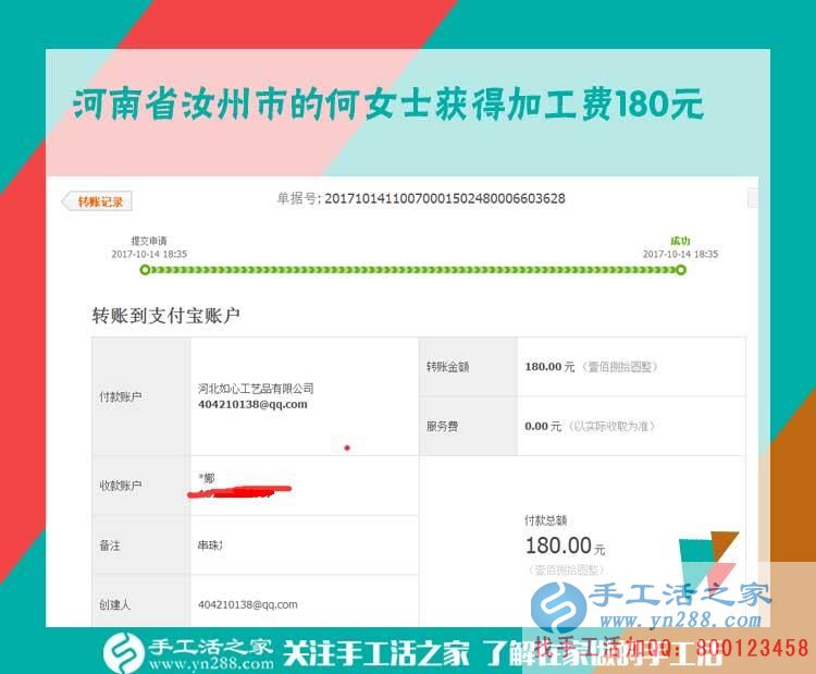 真心感謝手工活之家，河南汝州何女士做串珠手工活賺錢，還被代賣著她的純手工工藝品(圖1)