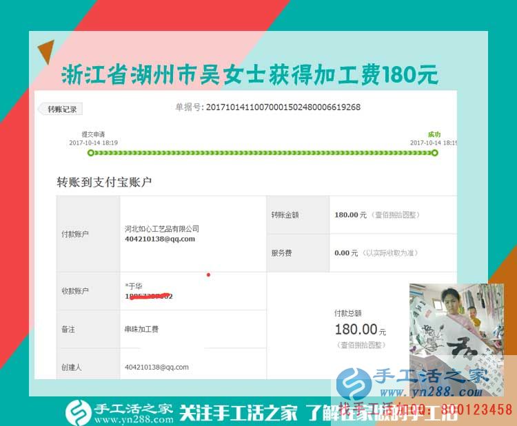 不一樣的手工，一樣的收獲。浙江湖州裁縫吳女士開著店還堅持做串珠手工活賺錢(圖1)