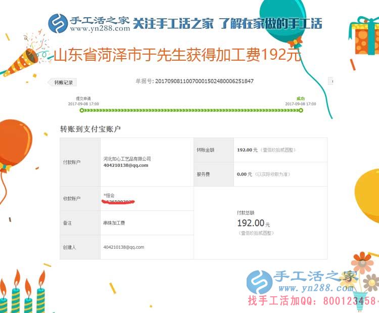 今年過年后不再出去打工，山東菏澤于先生與家人商量決定在家組織人做串珠手工活賺錢(圖1)