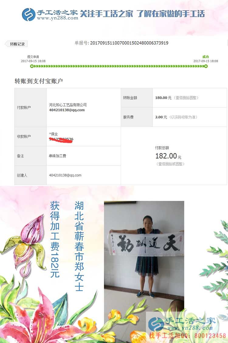 帶著娃也能掙錢，湖北寶媽鄭女士在家做串珠手工活賺錢(圖1)