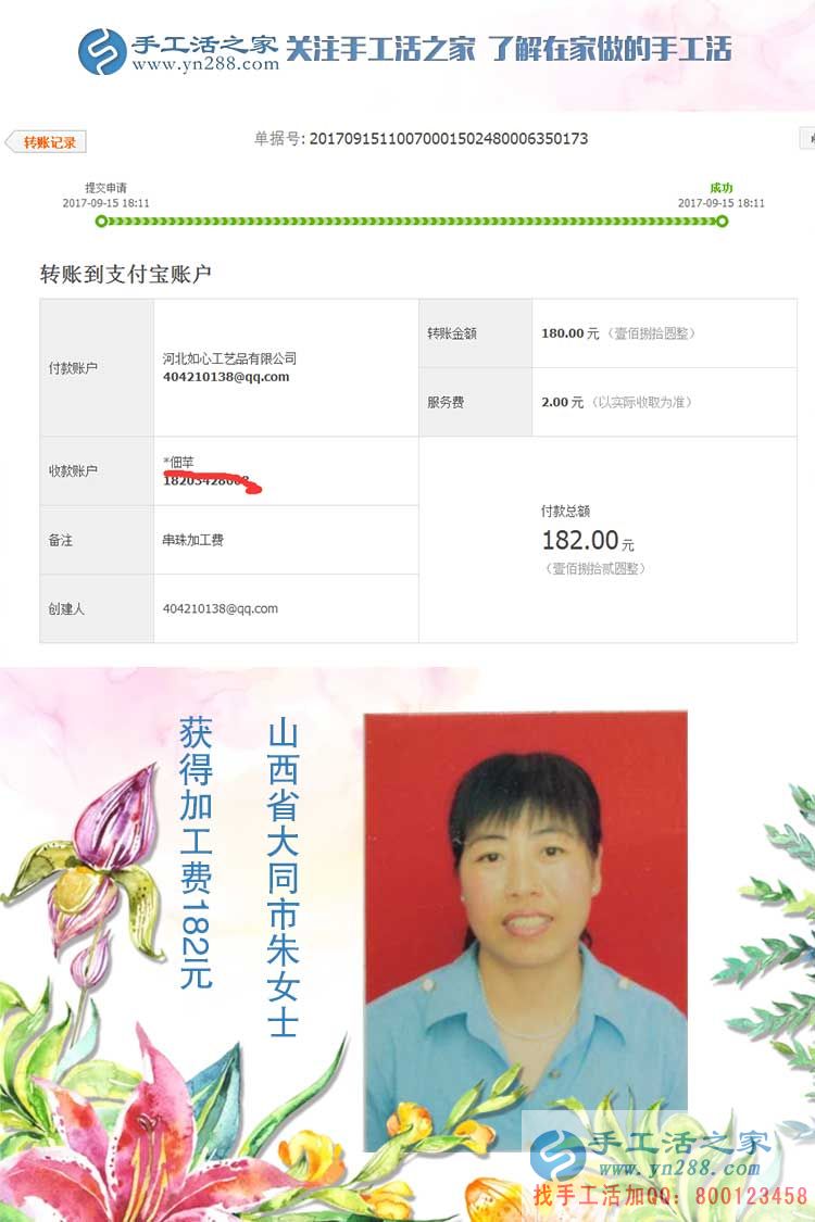 不怕遲到、不怕風(fēng)雨，山西大同朱女士開始在家里領(lǐng)取加工材料包做手工活賺錢(圖1)