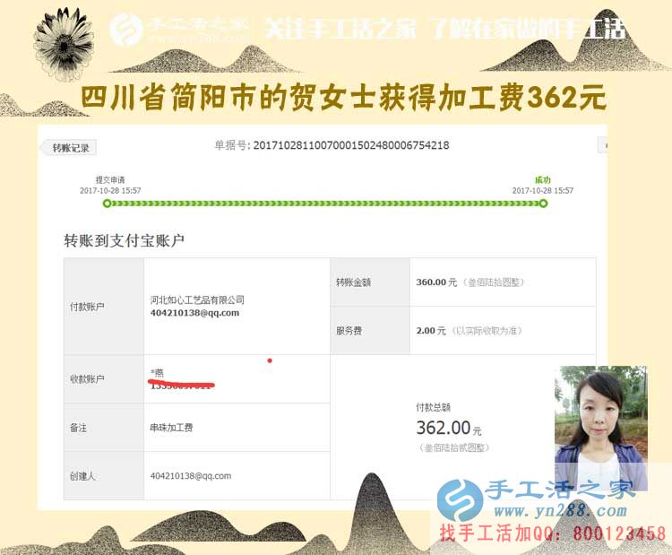自強自立的好媳婦，四川簡陽賀女士堅持手工活兼職賺錢(圖1)
