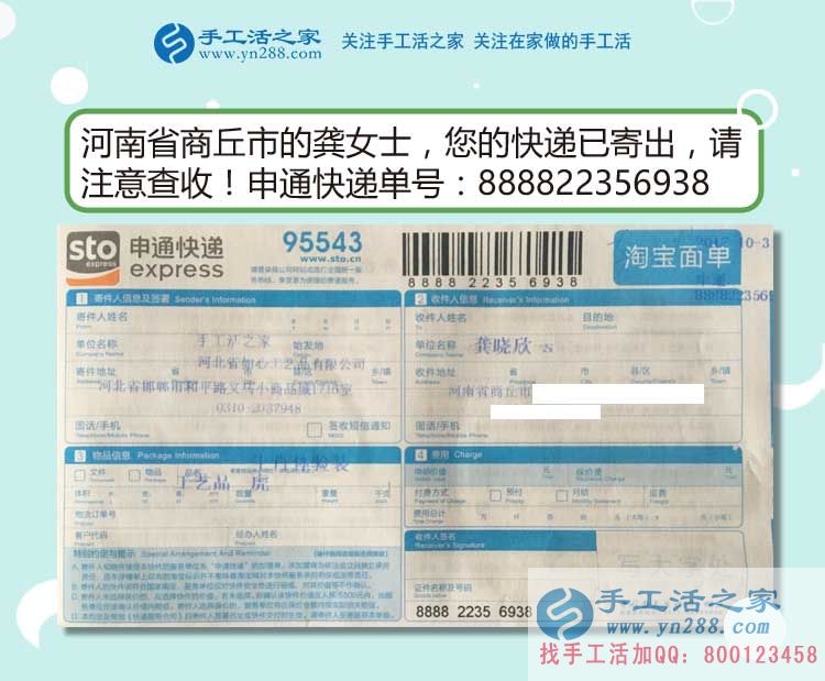 秋收過(guò)后在家沒(méi)事做，河南商丘龔女士找到一個(gè)在家可以賺錢(qián)的兼職工作