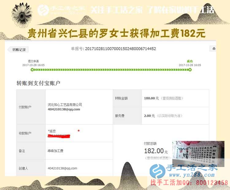 待著什么也不做，太痛苦了。貴州興仁羅女士現(xiàn)在做串珠手工活賺錢(圖1)