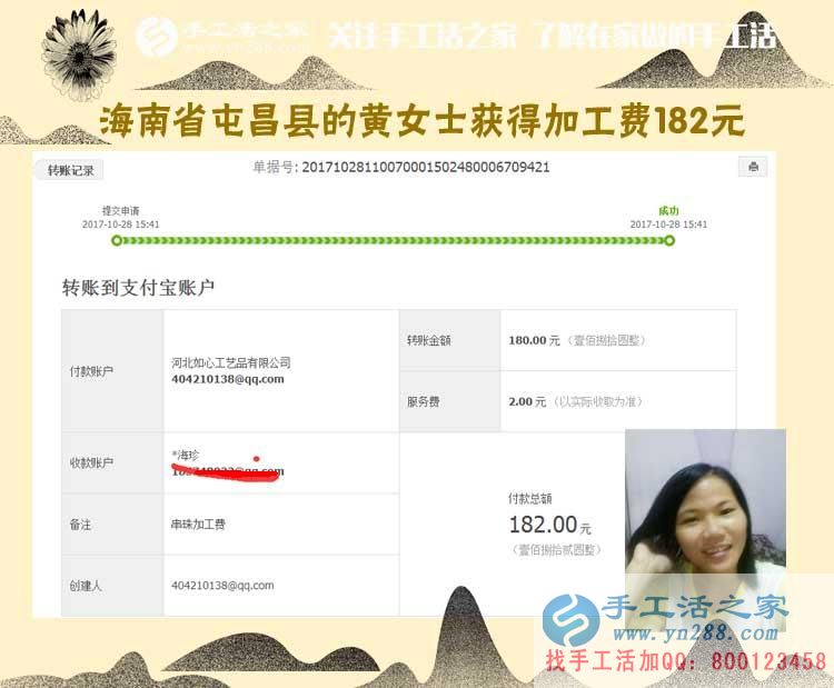 獨(dú)自在城打拼要買房，海南屯昌黃女士堅(jiān)持做串珠手工活兼職多掙一份兒錢(圖1)