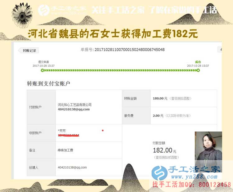 讓進(jìn)店的寶媽都掙錢，河北魏縣石女士開著孕嬰店，還教大家做串珠手工活(圖1)