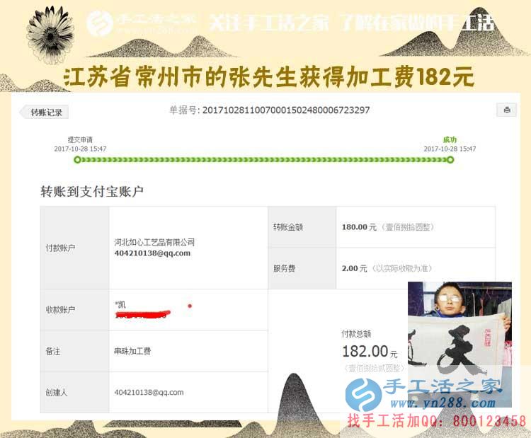 裁縫“巧手張”工作間里的賺錢的秘密,江蘇常州張先生堅持做串珠手工活賺錢(圖1)