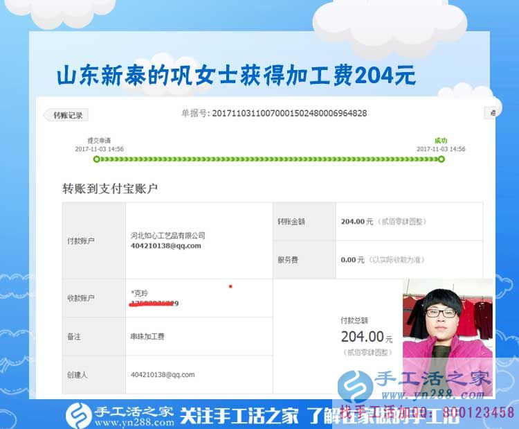 能干的山東女人，新泰鞏女士開(kāi)店之余還做串珠手工活掙錢(qián)(圖1)