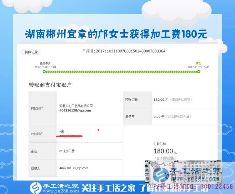 孩子睡著之后，湖南郴州鄺女士堅持在家陪著他還做手工賺錢(圖1)