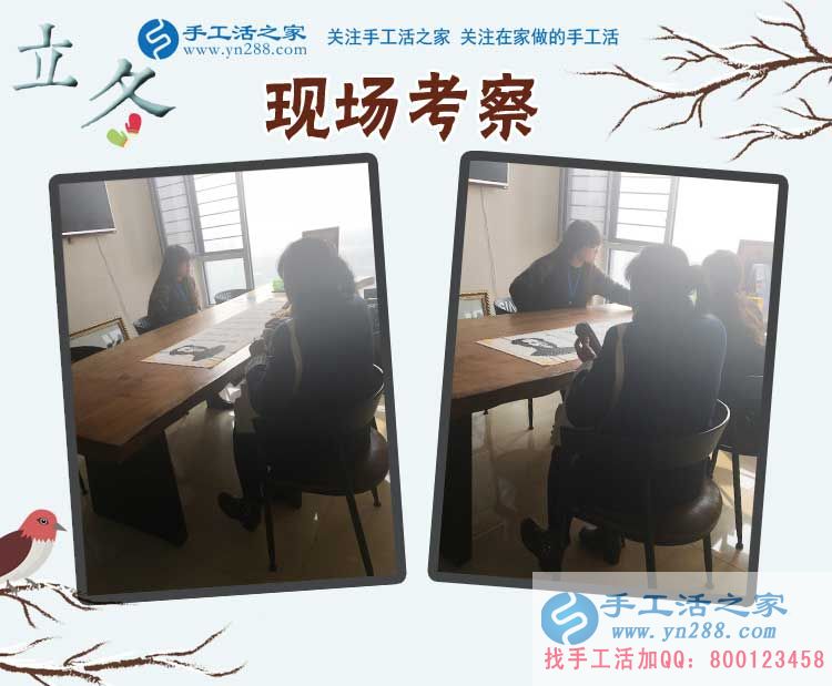 2017年手工活外發(fā)加工，11月8日手工活之家接待考察客戶之剪影(圖5)