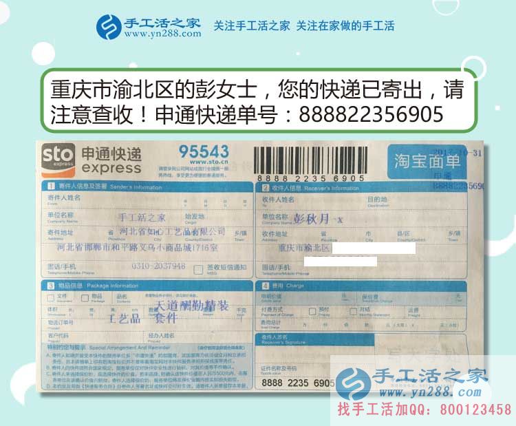 邊帶幼女邊掙錢，重慶渝北的彭女士通過手工活之家自主創(chuàng)業(yè)平臺找到了新的人生定位
