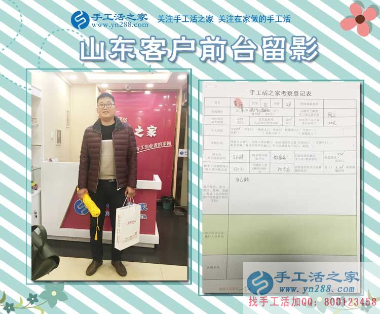 董女士老公在公司的前臺(tái)留影 董女士老公在公司的前臺(tái)留影