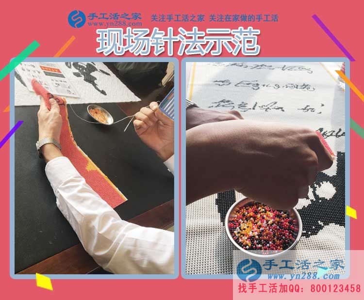 手工活之家——客戶現(xiàn)場(chǎng)學(xué)習(xí)珠繡針法 手工活之家——客戶現(xiàn)場(chǎng)學(xué)習(xí)珠繡針法
