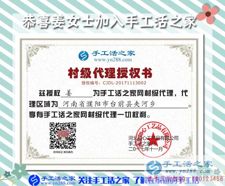 11月13日手工活之家加盟代理的客戶(hù)考察留影剪輯一，簡(jiǎn)單又賺錢(qián)的手工活原來(lái)在這里(圖4)