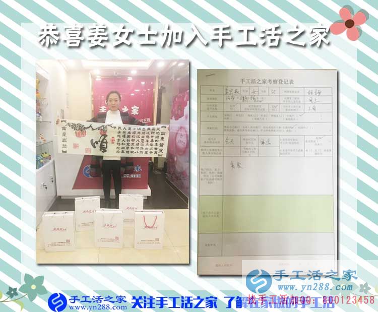 11月13日手工活之家加盟代理的客戶(hù)考察留影剪輯一，簡(jiǎn)單又賺錢(qián)的手工活原來(lái)在這里(圖3)