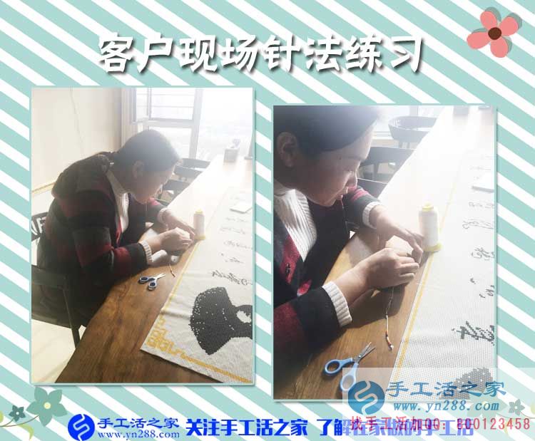 手工活之家——客戶現(xiàn)場珠繡針法練習(xí) 手工活之家——客戶現(xiàn)場珠繡針法練習(xí)
