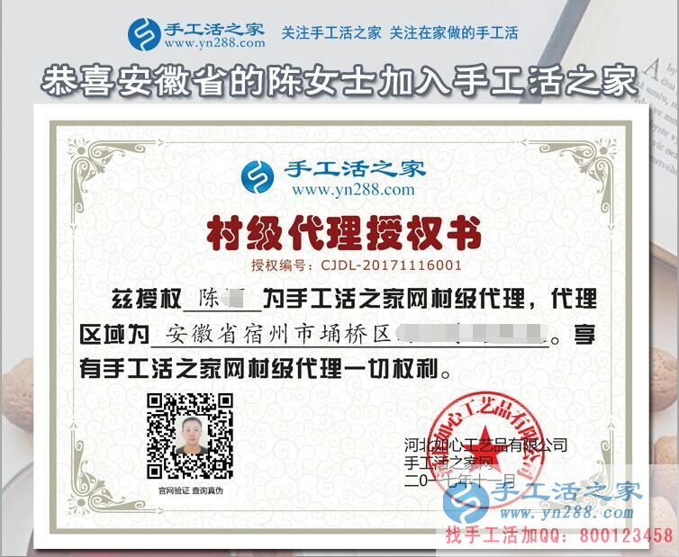 陳女士的村級(jí)代理商授權(quán)書