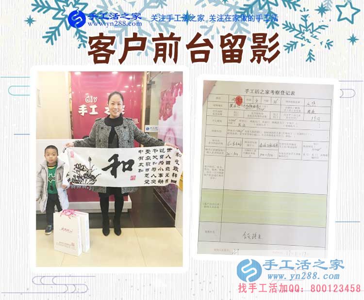 11月17日，手工活之家部分加工客戶考察簽單拿貨流程剪影，找賺錢的手工活，找正規(guī)的外發(fā)手工活就來這里(圖3)