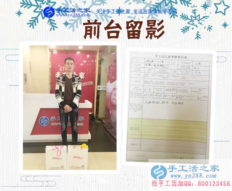 11月17日，手工活之家部分加工客戶考察簽單拿貨流程剪影，找賺錢的手工活，找正規(guī)的外發(fā)手工活就來這里(圖5)