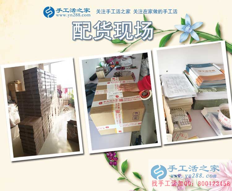 11月20日，手工活之家發(fā)貨現(xiàn)場(chǎng)采風(fēng)剪輯，什么手工活可以在家做，看每天這里的發(fā)貨量就知道誰是正規(guī)的手工活外發(fā)(圖1)