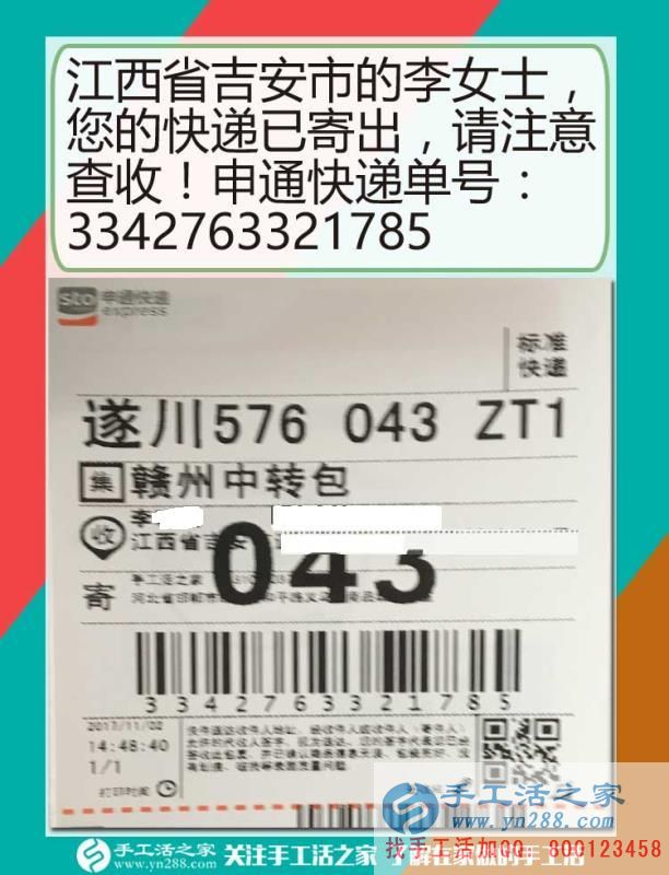 一次偶然的邂逅，江西吉安李女士上網(wǎng)偶遇手工活之家，開啟兼職生涯(圖1)