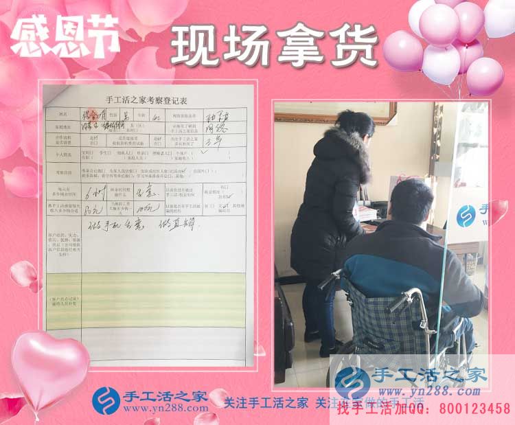 11月23日，手工活之家加工客戶感恩節(jié)里考察掠影，可以在家做的手工活，串珠珠繡手工活(圖4)