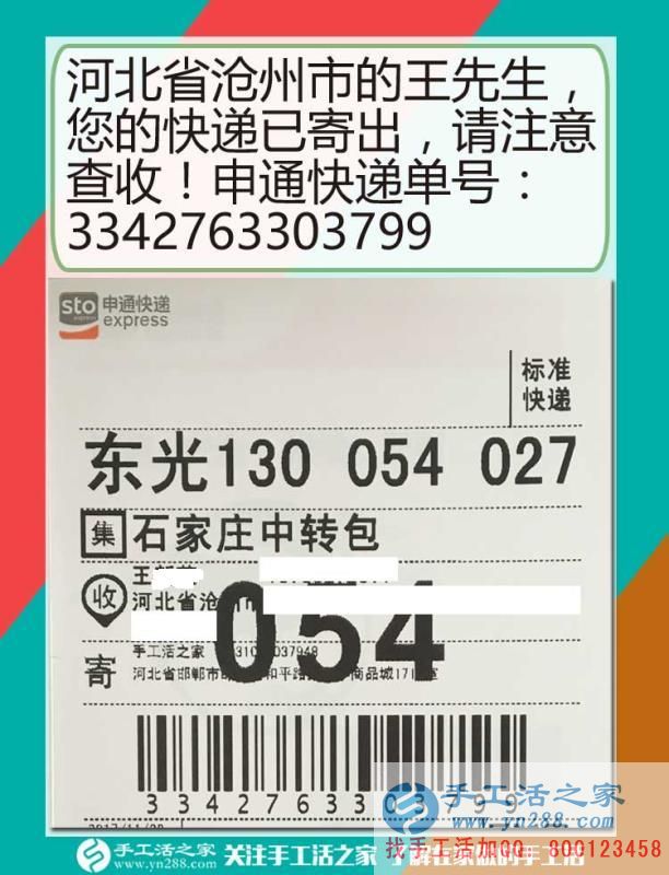 做個有擔當?shù)哪凶訚h，河北滄州王先生在家做手工活盡顯魅力