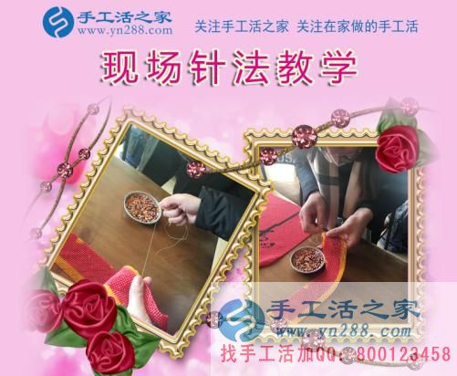 11月24日，手工活之家加工客戶家庭考察紀(jì)實(shí)剪影，足不出戶，在家做的手工活，賺錢的手工活就是串珠手工活外發(fā)(圖4)