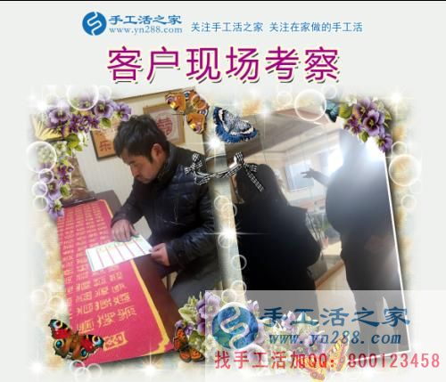 11月24日，手工活之家加工客戶家庭考察紀(jì)實(shí)剪影，足不出戶，在家做的手工活，賺錢的手工活就是串珠手工活外發(fā)(圖3)