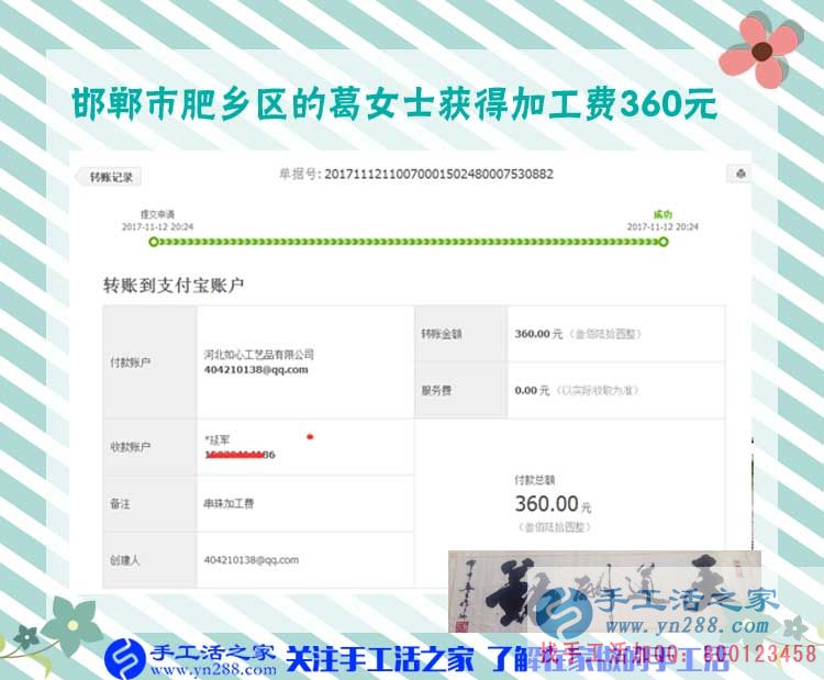 不出去工作，能在家掙錢是一件很幸福的事，河北邯鄲肥鄉(xiāng)的葛女士堅持在家做串珠手工活賺錢(圖1)