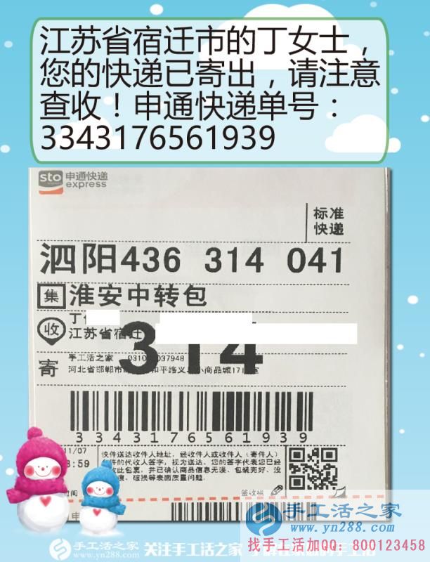 夫妻同心，其利斷金，江蘇宿遷丁女士攜手手工活之家共建美好生活