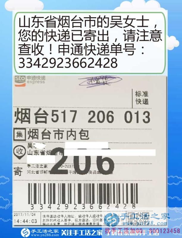 在家做手工活掙錢(qián)不是夢(mèng)想，山東煙臺(tái)吳女士分享手工活創(chuàng)業(yè)歷程