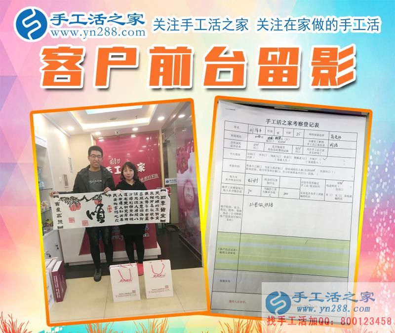 劉女士夫婦二人在公司的前臺留影 劉女士夫婦二人在公司的前臺留影