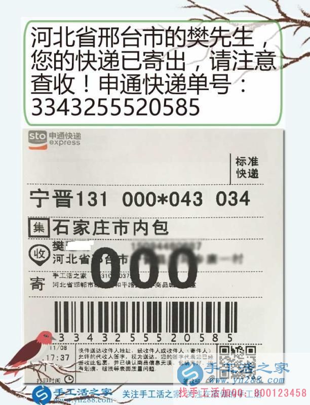 尋求一個干凈無污染的好項目，河北邢臺樊先生在家做手工活為環(huán)保助力