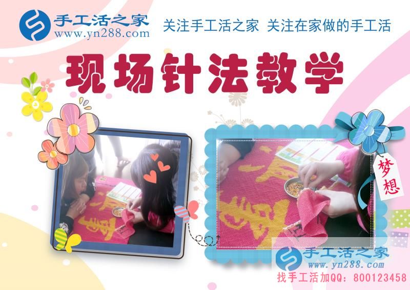 互聯(lián)網(wǎng)時代成就兼職夢想，浙江杭州錢女士網(wǎng)遇財富在家做手工活掙錢