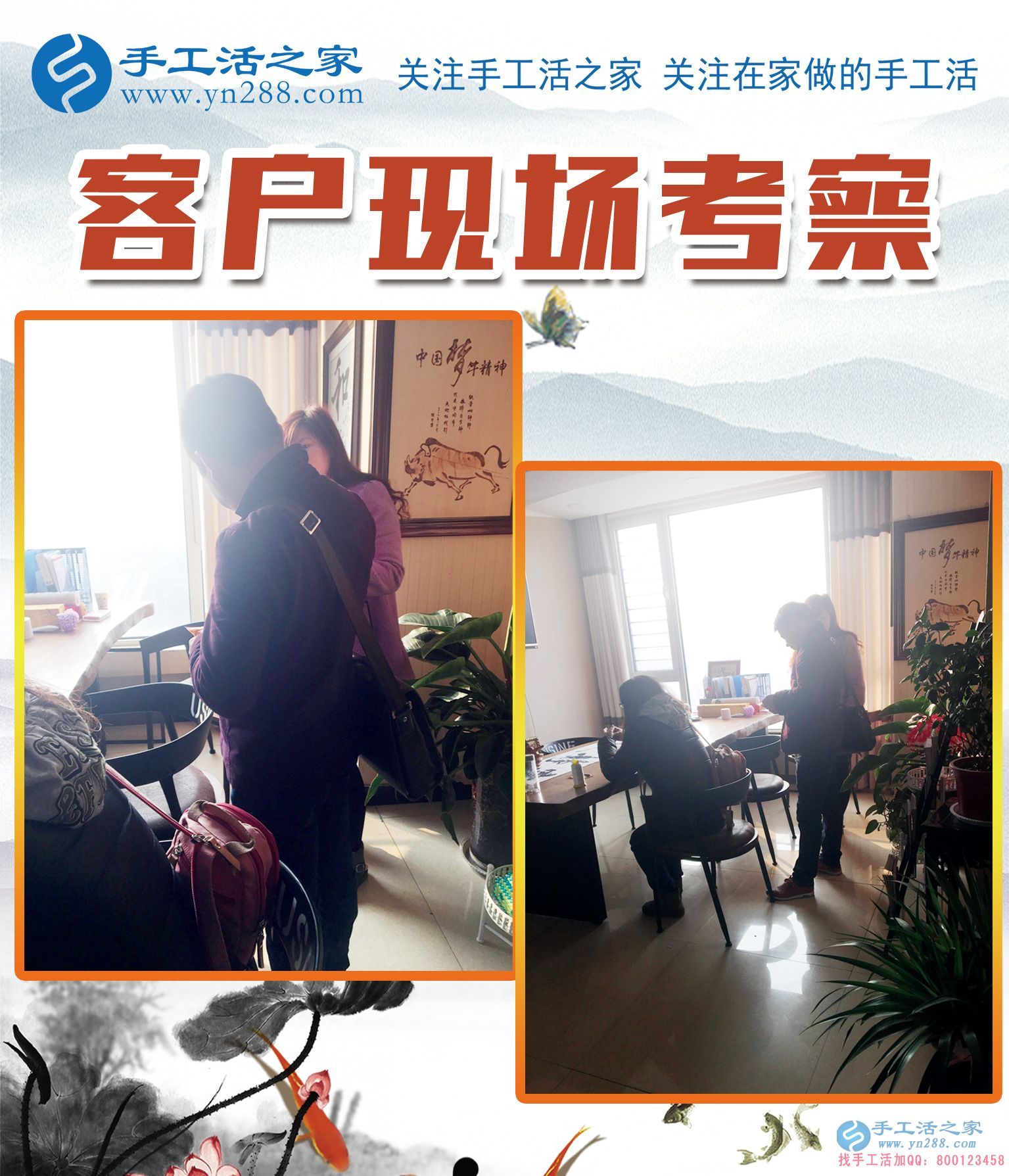11月27日，手工活之家加工客戶考察紀(jì)實掠影，在家手工，可以在家做的手工活，就在這里，正規(guī)的手工活發(fā)外加工(圖2)