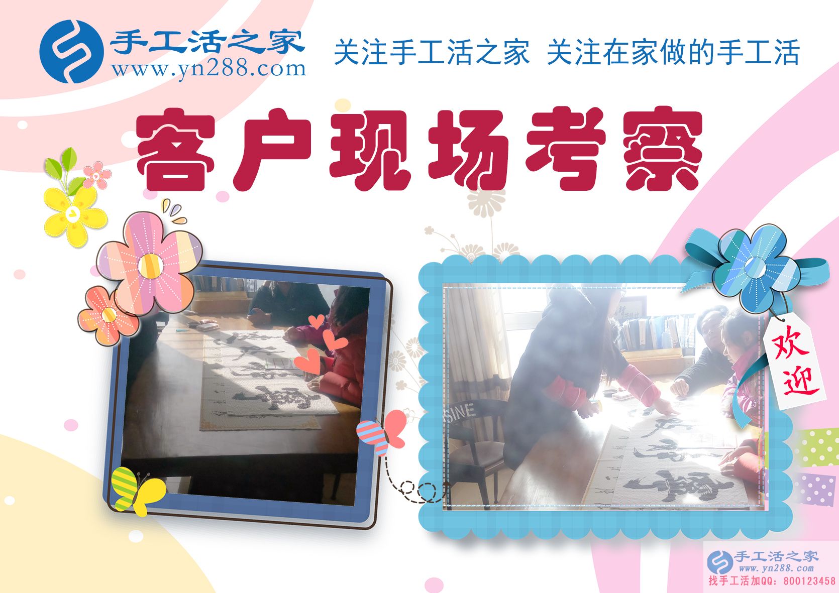 11月27日，手工活之家加工客戶考察紀(jì)實掠影，在家手工，可以在家做的手工活，就在這里，正規(guī)的手工活發(fā)外加工(圖6)