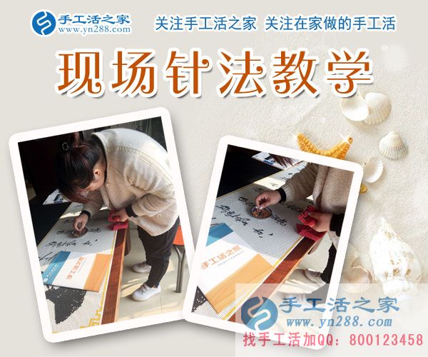 手工活之家——客戶現(xiàn)場(chǎng)學(xué)習(xí)珠繡針法 手工活之家——客戶現(xiàn)場(chǎng)學(xué)習(xí)珠繡針法