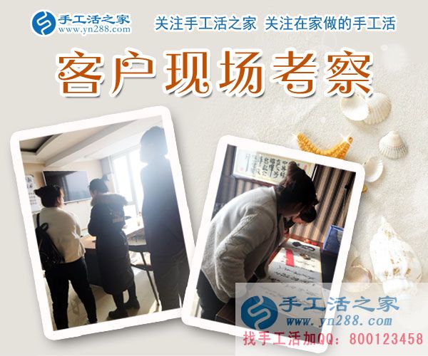 11月28日，手工活之家客戶考察紀(jì)實(shí)剪影，在家做的手工活，正規(guī)免費(fèi)供料的手工活， 手工串珠加工外發(fā)就在這里(圖3)