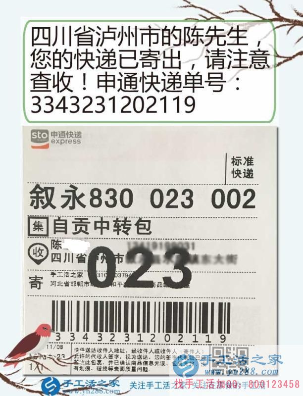 路邊攤小販改行做手工活，四川瀘州陳先生暢談改行在家創(chuàng)業(yè)新生活