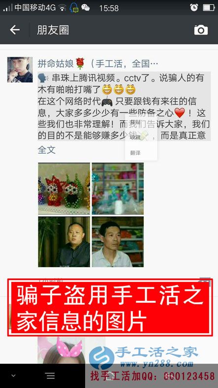 防騙在行動(dòng)，手工活之家提醒：警惕手工活外發(fā)加工的“傳銷”新模式，找手工活千萬(wàn)要找正規(guī)的！(圖2)