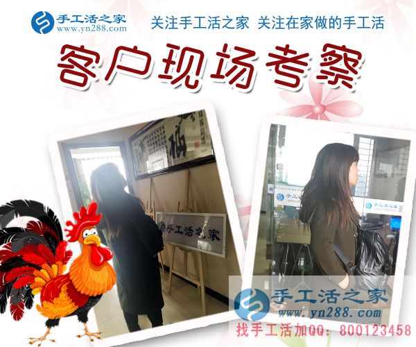 11月29日，手工活之家客戶考察紀(jì)實針法學(xué)習(xí)剪影，手工串珠外發(fā)加工，在家做的手工活，免費外發(fā)手工活加工，就在這里(圖1)