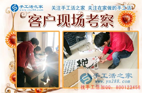 11月30日，手工活之家忙碌而幸福的一天剪影，可以在家做的手工活，手工活外發(fā)加工，2017靠譜的手工活外放就在這里(圖2)